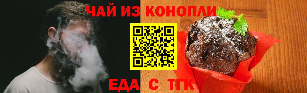 Лесной  Canna-Cookies конопля  Вход с VPN 