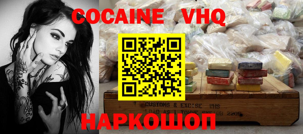 COCAIN FishScale Лесной