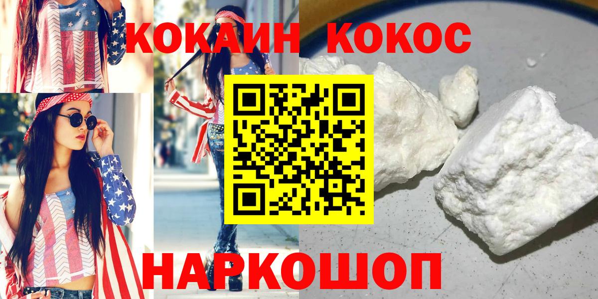 Кокаин Эквадор  Cocaine  Лесной  КОКАИН Эквадор  Вход с VPN 