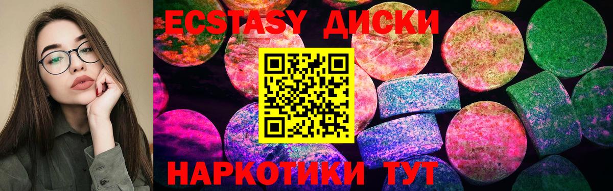 ЭКСТАЗИ  Вход с VPN  Лесной  hydra ссылки  ЭКСТАЗИ 99%  Экстази ешки 