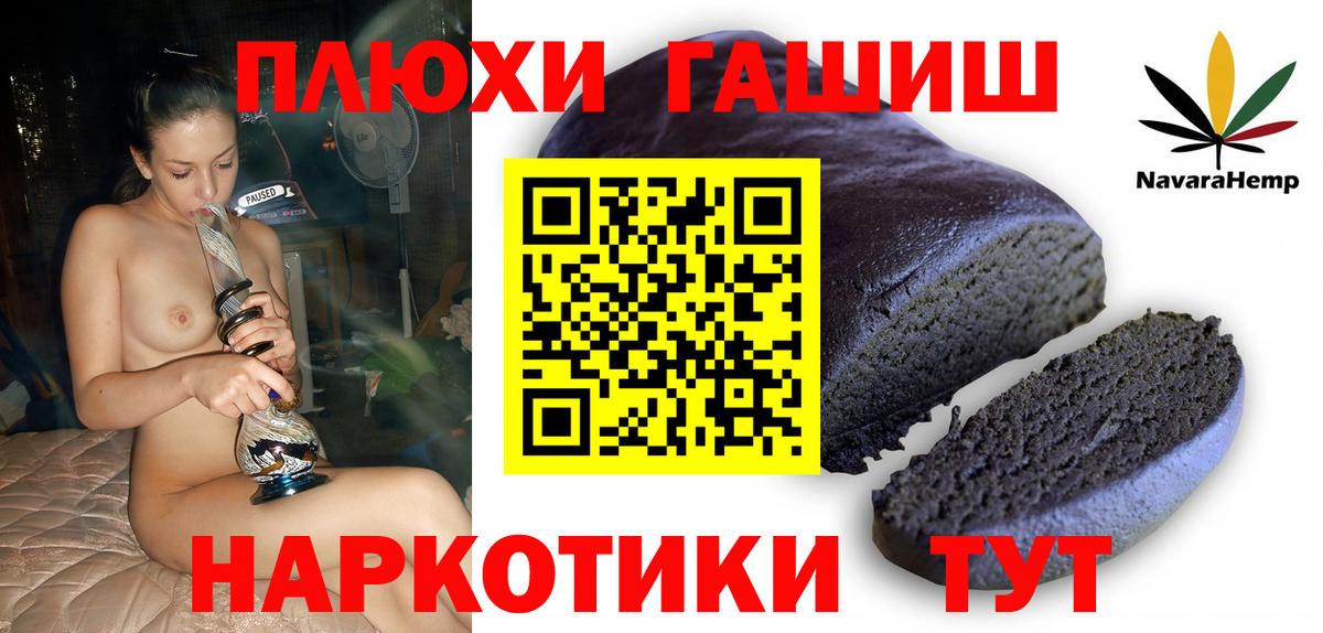 ГАШИШ Cannabis  Вход с VPN  ГАШ  Гашиш ice o lator  Лесной 