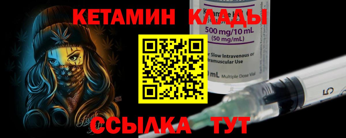 Лесной  Кетамин VHQ  КЕТАМИН VHQ  Вход с VPN 