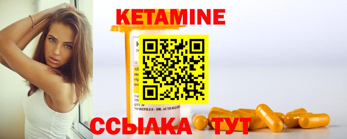 КЕТАМИН VHQ Лесной