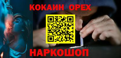 кокаин премиум Ипатово