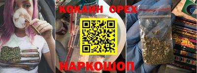 кокаин премиум Ипатово