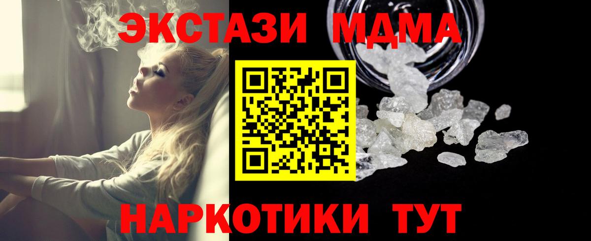 MDMA Molly  MDMA  Лесной  MDMA кристаллы  Вход с VPN 
