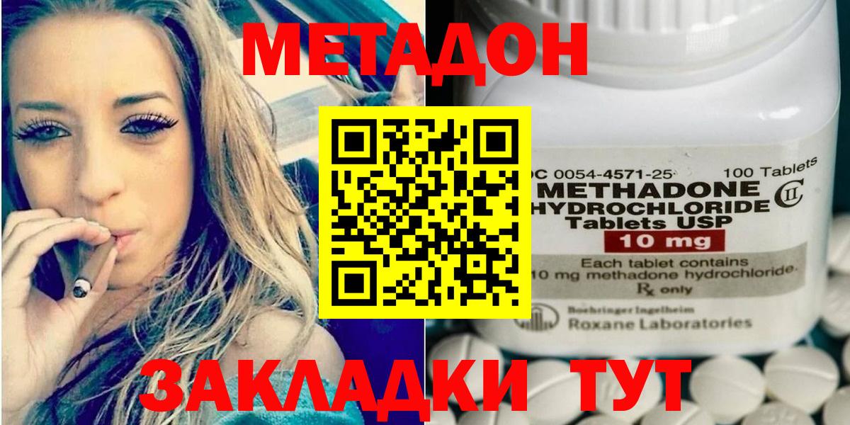 гидра вход  Метадон мёд  Метадон methadone  Вход с VPN  Лесной 