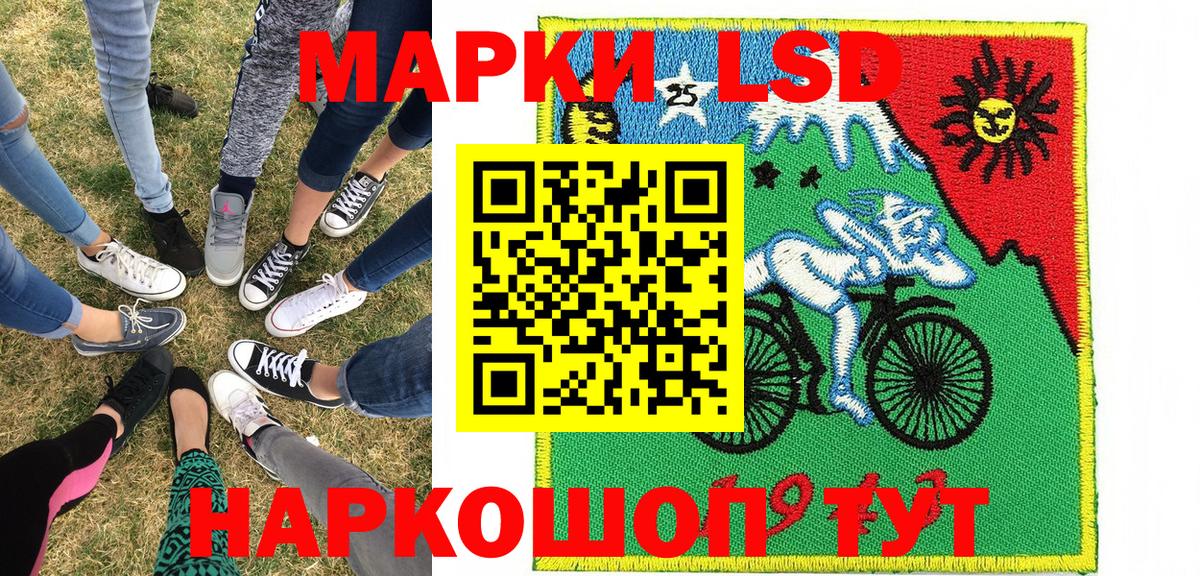 Марки 25I-NBOMe 1,8мг  купить закладку  Лесной  Вход с VPN 