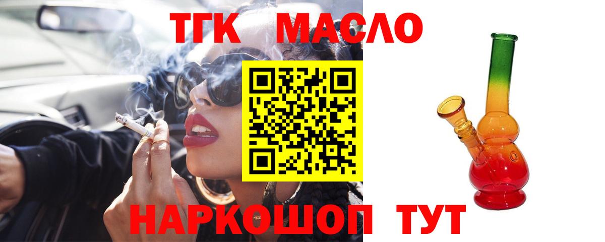 ТГК вейп  Вход с VPN  Лесной 